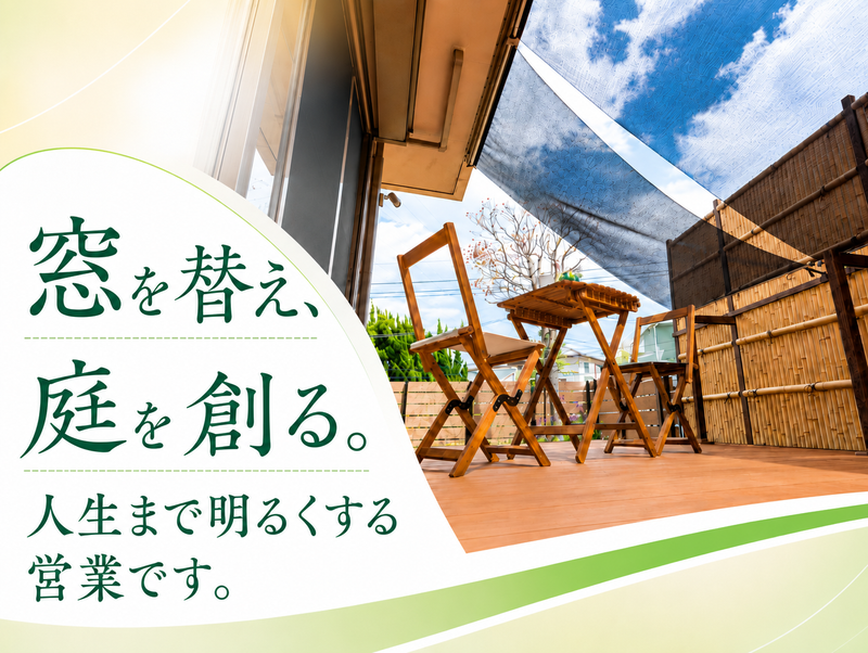 株式会社ワイドアルミの求人・転職情報