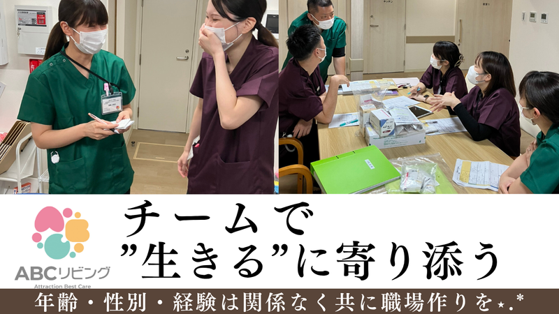 ABCリビング　厚木田村町のアルバイト・バイト求人情報-02