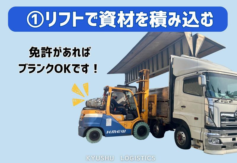 九州物流株式会社のアルバイト・バイト求人情報-02