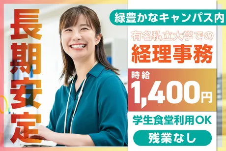 株式会社ケイキャリアパートナーズのアルバイト・バイト求人情報-43