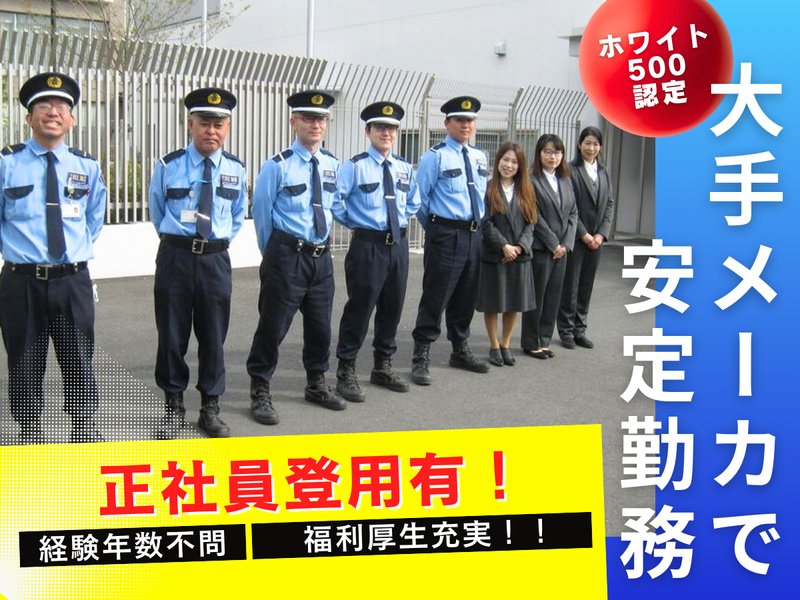 株式会社IHIビジネスサポートの求人・転職情報