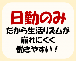 株式会社ヒューテックの求人情報