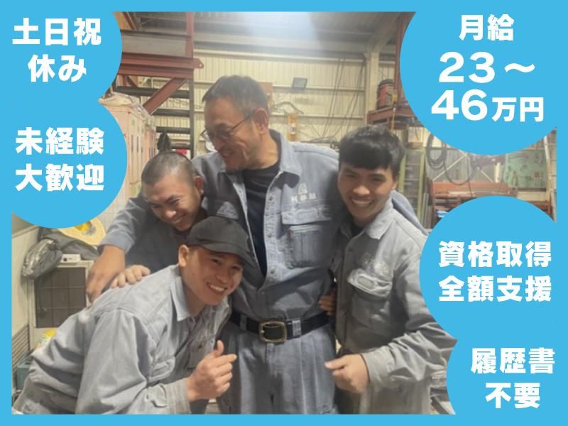 阿部組の求人・転職情報