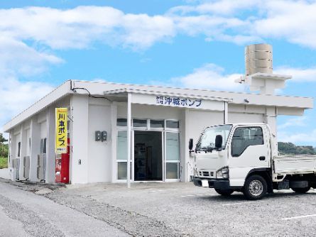 株式会社沖城ポンプの求人・転職情報