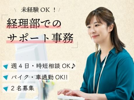 旭化成アミダス株式会社の求人・転職情報