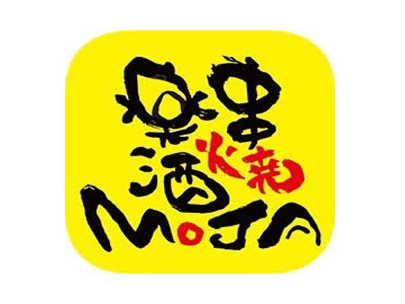 串焼楽酒MOJA　いろは横丁店(元気と情熱株式会社)のアルバイト・バイト求人情報-03