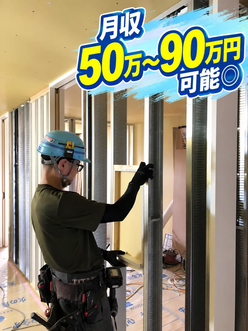 有限会社小林工務店の求人・転職情報