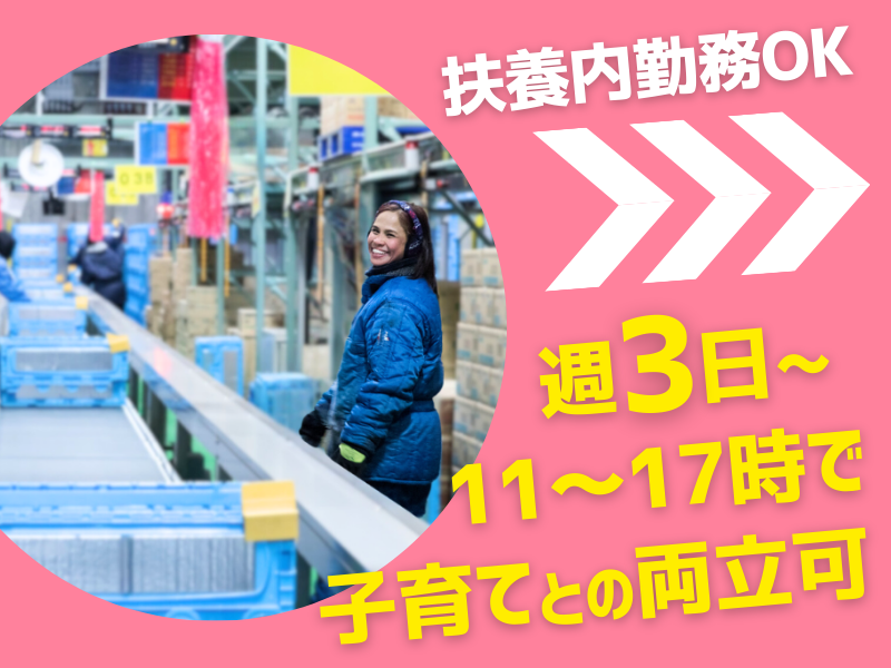 名阪急配株式会社　小牧冷凍センター/krps