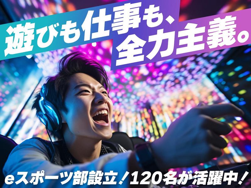 株式会社ビーネックステクノロジーズ