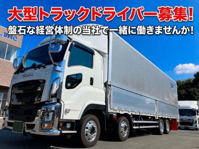 群馬中央運送株式会社の求人・転職情報