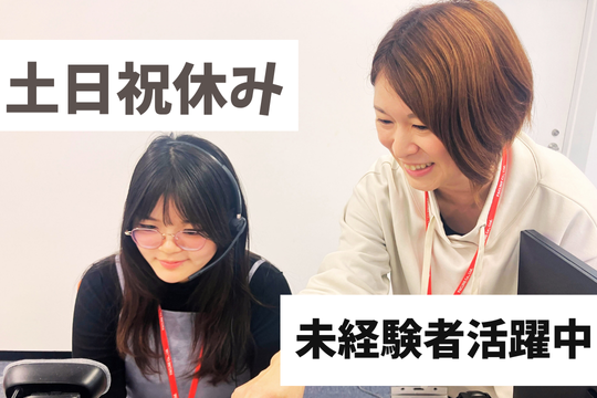株式会社パックライン インアウトセールス課の求人・転職情報