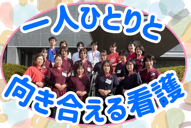 医療法人福寿会　日野病院の求人・転職情報