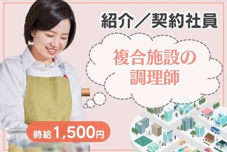 日清医療食品株式会社の求人・転職情報