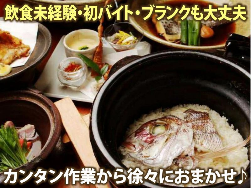 魚匠　銀平　三宮店のアルバイト・バイト求人情報-04