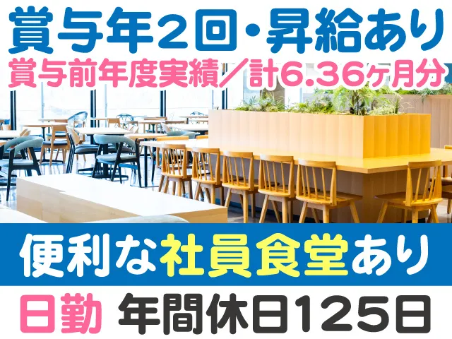 SMC株式会社の求人・転職情報