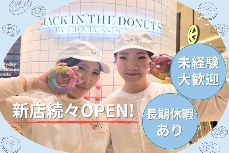 ビッグクリエイト株式会社のアルバイト・バイト求人情報-41