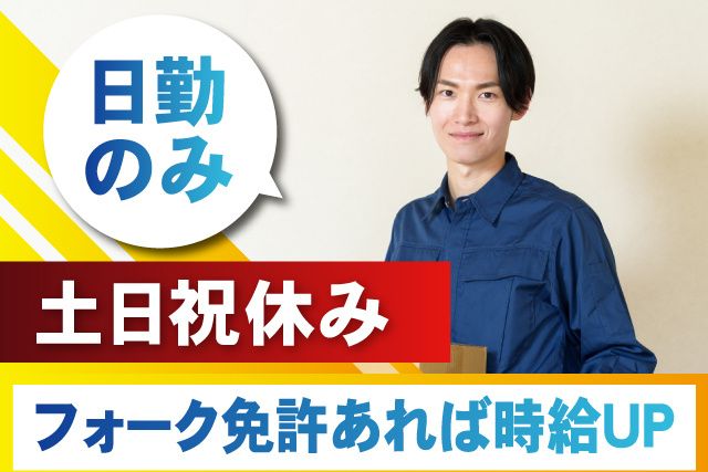 株式会社スマイルライン