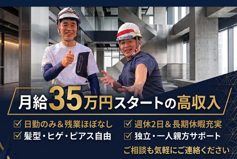 星野電設株式会社の求人・転職情報