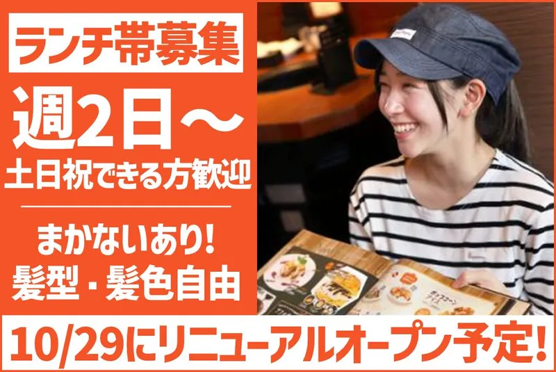 牛角　真岡店のアルバイト・バイト求人情報