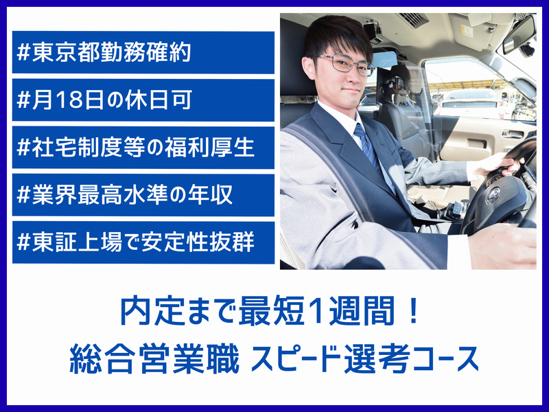 大和自動車交通株式会社