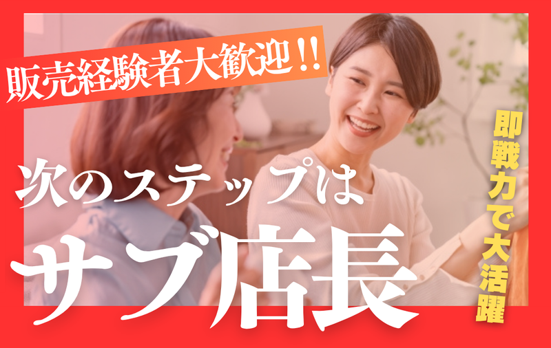 りんくうプレミアムアウトレットのアルバイト・バイト求人情報-46