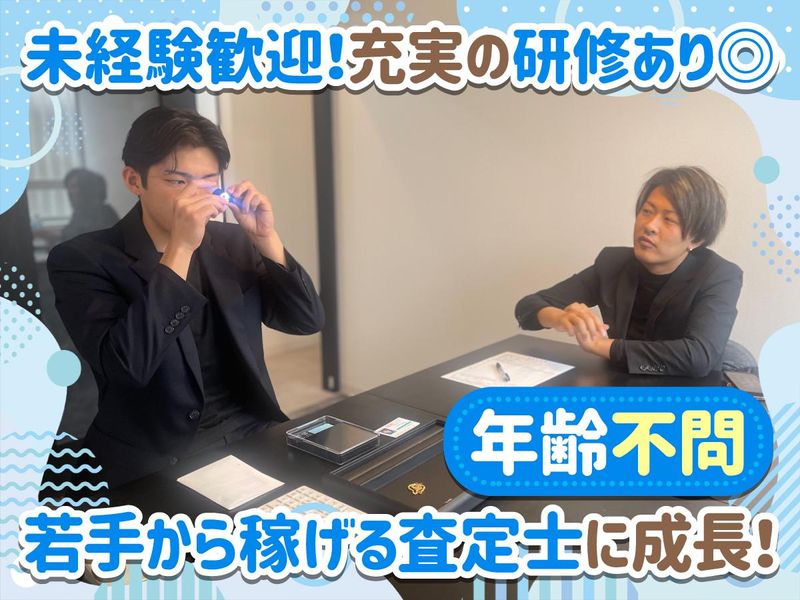 株式会社JAPANTradingCenterの求人・転職情報