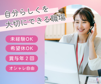 ユーネット株式会社の求人・転職情報
