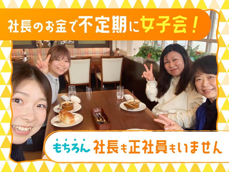株式会社クリーンコーポレーションの求人2
