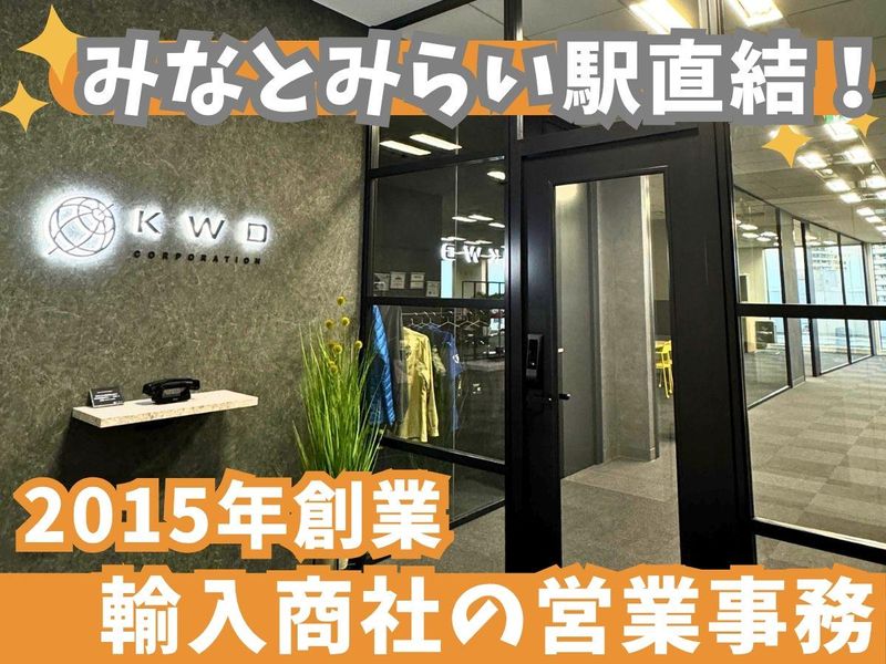 株式会社ＫＷＤの求人・転職情報