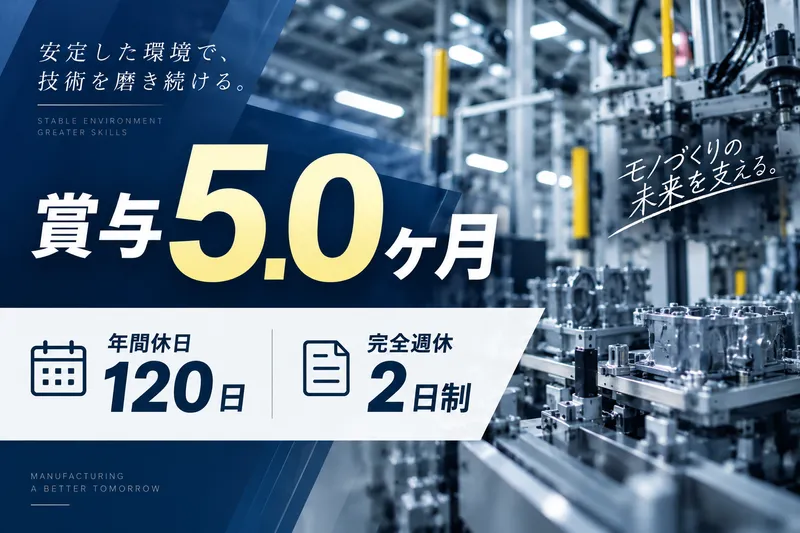 アスカ株式会社(刈谷市)の求人・転職情報