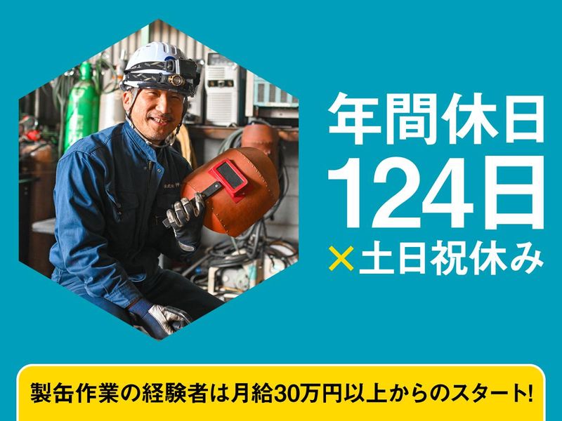 株式会社神車の求人・転職情報