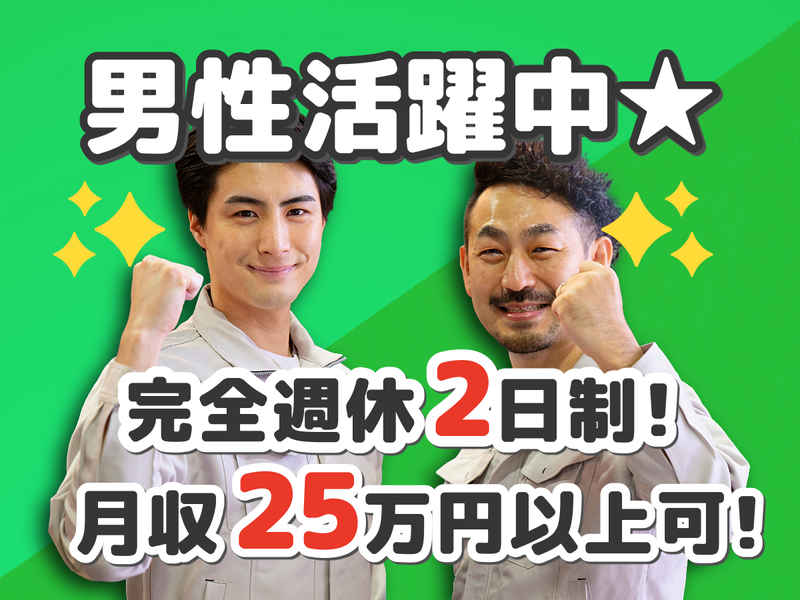 株式会社ジョブステップのアルバイト・バイト求人情報-03