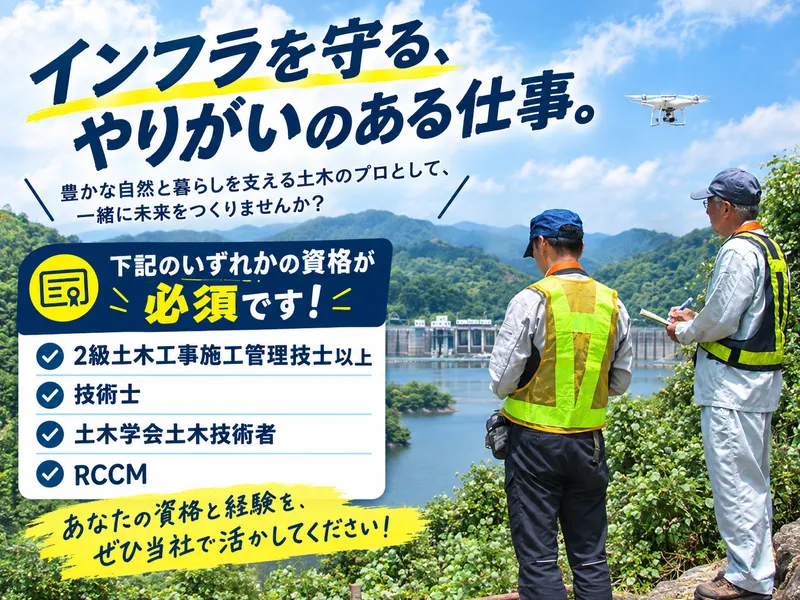 株式会社九州建設計画エンジニアリングの求人・転職情報