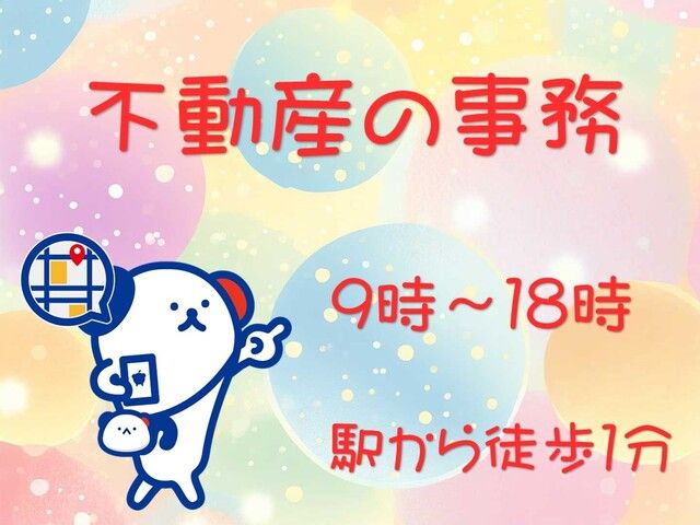 株式会社ホットスタッフ岡山のアルバイト・バイト求人情報-01