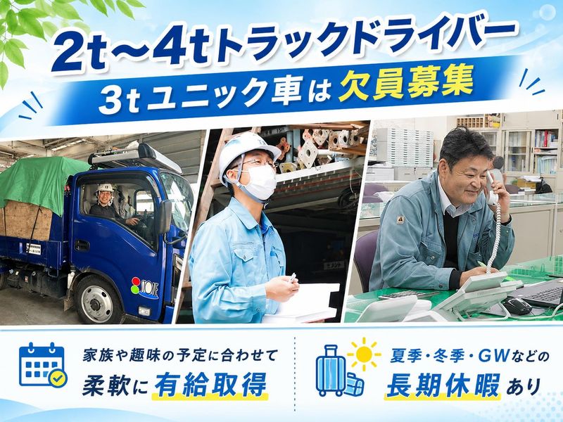 株式会社ストーンの求人・転職情報