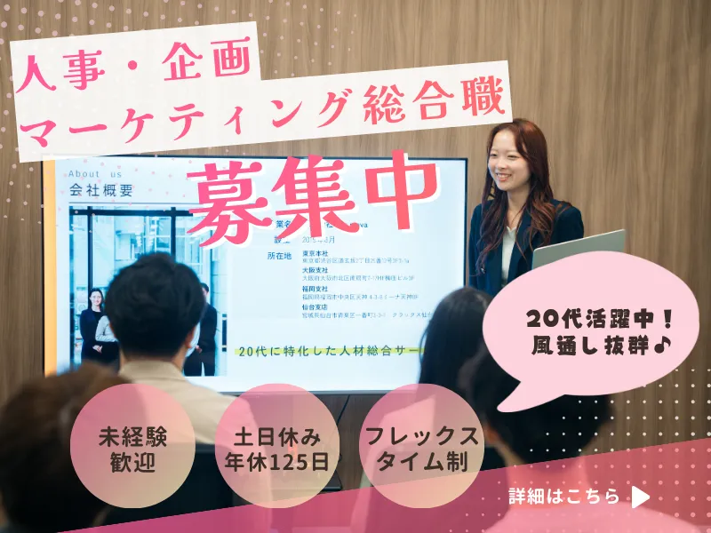 株式会社freemovaのアルバイト・バイト求人情報