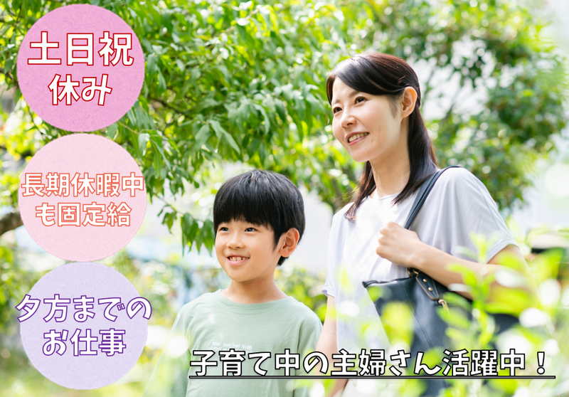 北日本フードサービス株式会社-0005の求人・転職情報