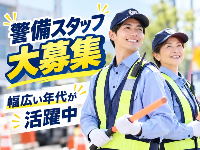 株式会社MRS(勤務地:蛍池)のアルバイト・バイト求人情報