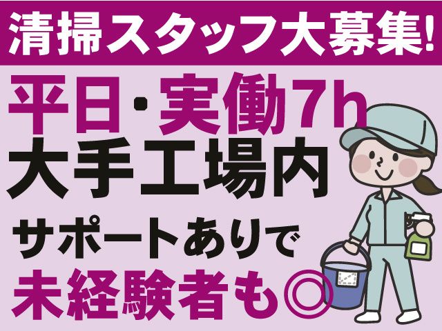 株式会社ウェルディ (派遣事業部)のアルバイト・バイト求人情報-05