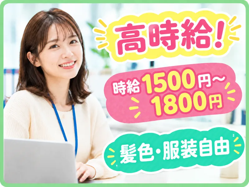 The Better Table 株式会社のアルバイト・バイト求人情報
