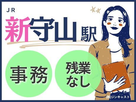 株式会社ジンキャストの派遣求人情報