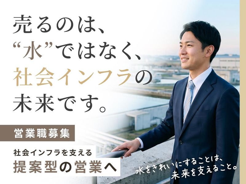 日本原料株式会社の求人・転職情報