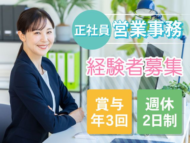 株式会社アユムホームの求人・転職情報