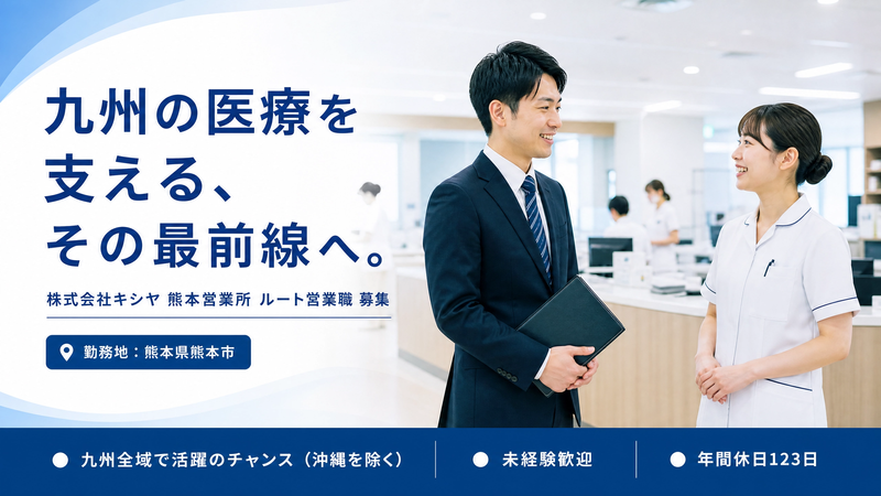 株式会社キシヤの求人・転職情報