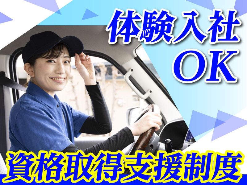 有限会社アリタサービスのアルバイト・バイト求人情報-03