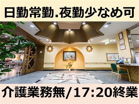 医療法人社団松下会の求人・転職情報