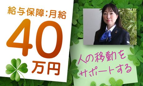 日本交通株式会社 品川営業所の求人・転職情報