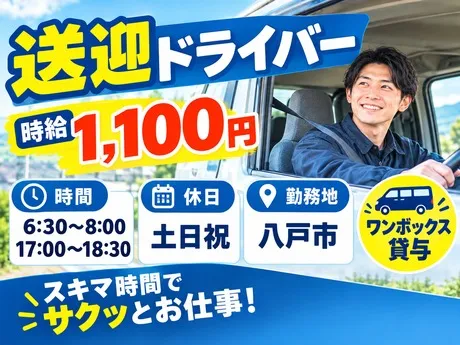 株式会社アスクゲートトラストの派遣求人情報
