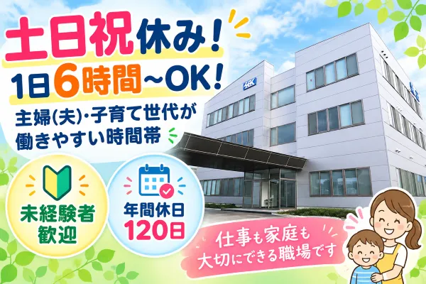 株式会社精研 (長野工場)のアルバイト・バイト求人情報