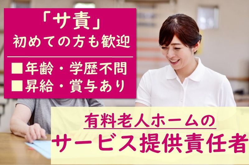 株式会社大晃サービスの求人・転職情報